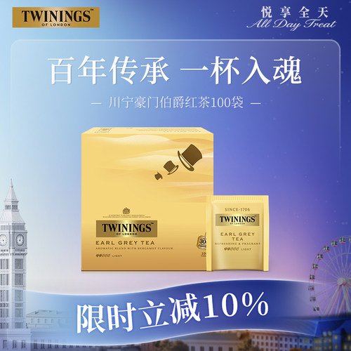 twinings川宁进口豪门伯爵红茶茶包伯爵茶英式袋泡茶蛋糕烘焙茶叶 - 封面