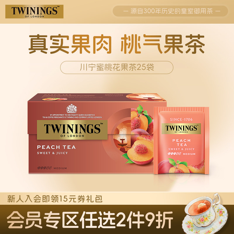 twinings英国川宁蜜桃果香红茶茶包桃子味水果茶冷泡茶袋泡茶茶叶,茶,锡兰/阿萨姆/大吉岭/进口红茶,淘宝优惠券,粉丝福利购,淘宝优惠卷