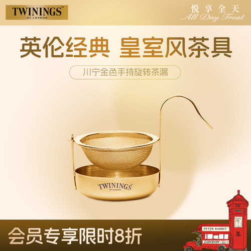 英国茶具不锈钢茶漏TWININGS