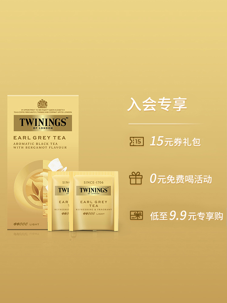 twinings英国川宁豪门伯爵红茶 茶包英式烘焙奶茶专用茶叶红茶粉