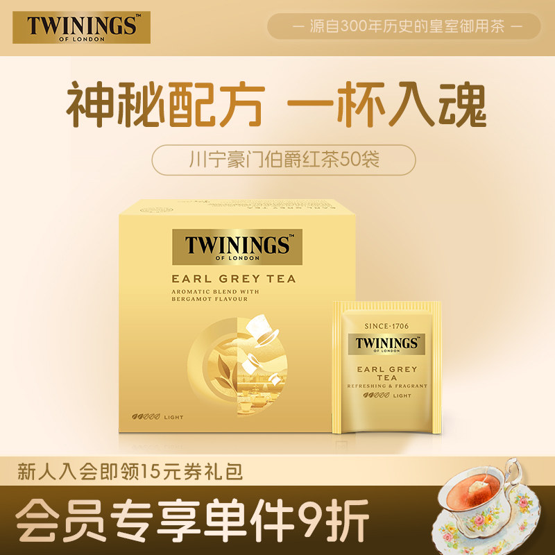 Twinings川宁 英国豪门伯爵红茶 红茶包50袋 进口英式茶叶袋泡茶,茶,锡兰/阿萨姆/大吉岭/进口红茶,淘宝优惠券,粉丝福利购,淘宝优惠卷