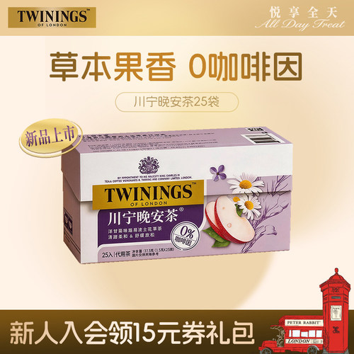 Twinings川宁晚安茶洋甘菊路易波士茶sleep睡眠茶0咖啡因茶包