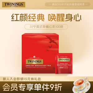 twinings英国川宁进口英式早餐红茶茶包阿萨姆奶茶茶叶早茶下午茶