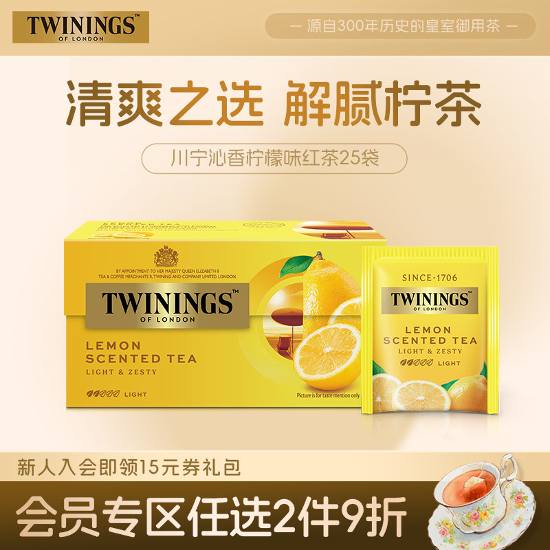twinings英国川宁沁香柠檬味红茶 茶包水果果茶袋泡茶冷泡柠檬茶,茶,锡兰/阿萨姆/大吉岭/进口红茶,淘宝优惠券,粉丝福利购,淘宝优惠卷