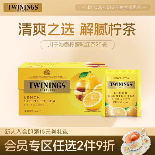 twinings英国川宁沁香柠檬红茶