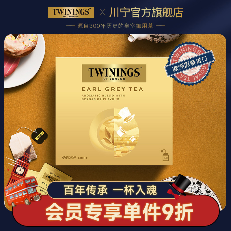 twinings川宁英国豪门袋泡茶红茶