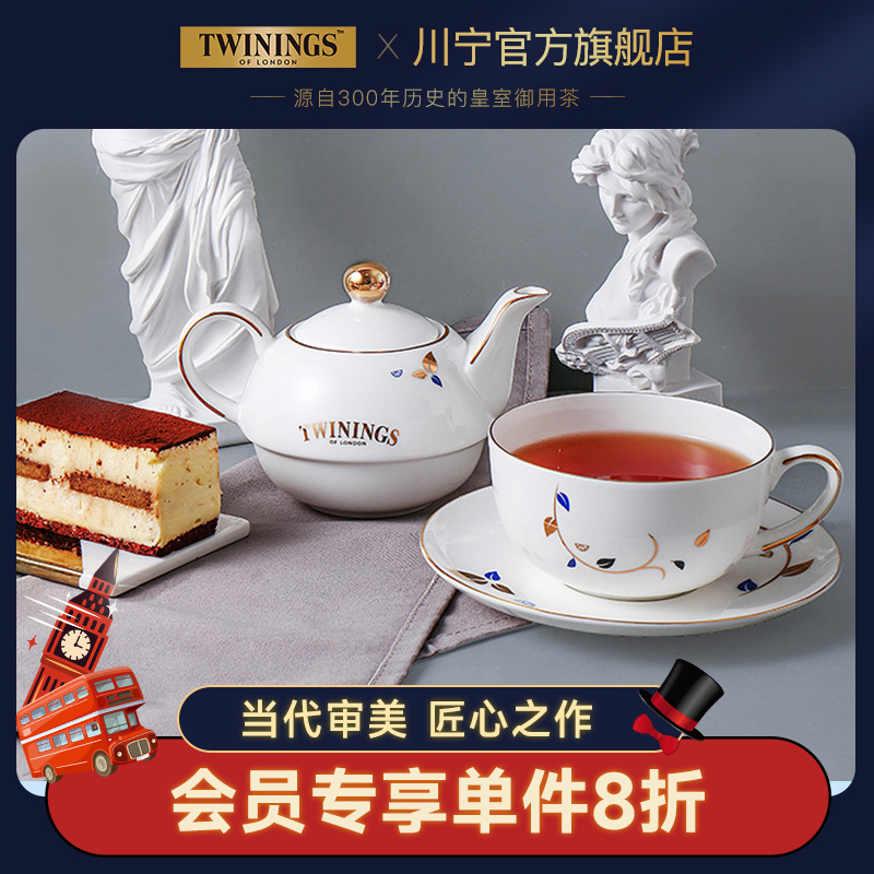 twinings英国川宁烫金陶瓷子母壶
