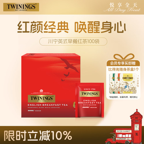 twinings川宁进口英式早餐红茶
