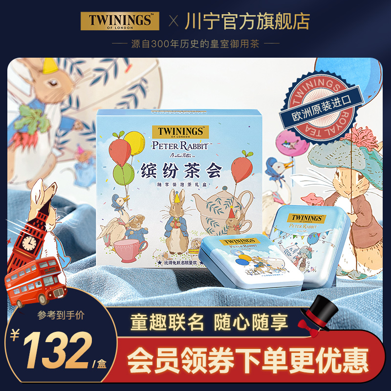 Twinings川宁比得兔联名缤纷...