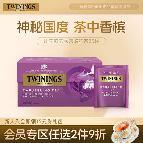 英国TWININGS印度大吉岭红茶茶