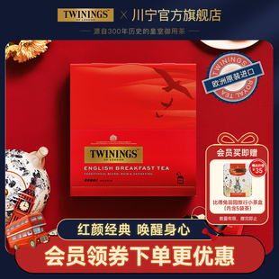 twinings英國川寧進(jìn)口英式 早餐紅茶茶包阿薩姆奶茶茶葉早茶下午茶