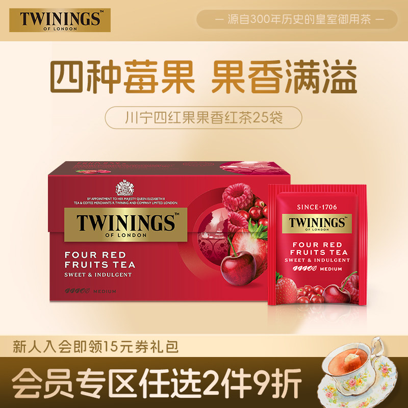 英国川宁Twinings 四红果果香红茶25片装 袋泡茶 红茶冷泡水果茶,茶,锡兰/阿萨姆/大吉岭/进口红茶,淘宝优惠券,粉丝福利购,淘宝优惠卷