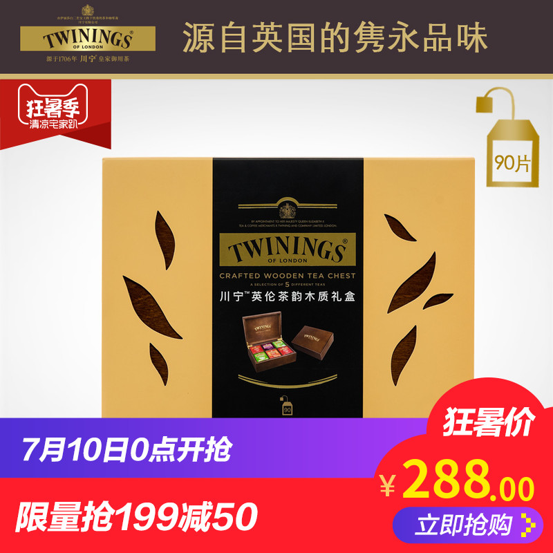 袋茶叶礼盒90口味经典红茶5格木盒6Twinings英国川宁礼盒