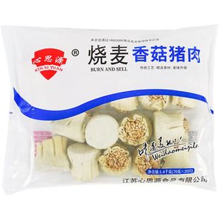 心思源糯米香菇猪肉烧麦70g烧卖儿童早餐营养早点简单方便家庭蒸