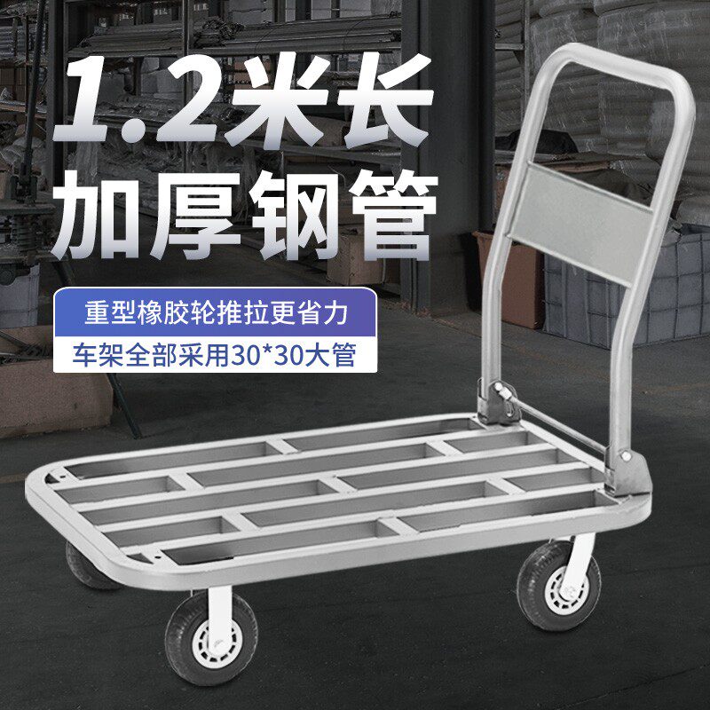 钢管手推车静音平板车搬运车折叠小推车拉货仓库手拉车拖车推货车
