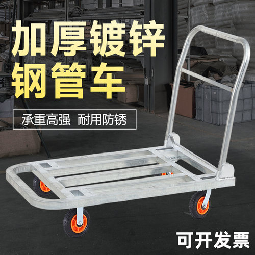 加厚镀锌管手推车平板车搬运车折叠小推车拉货仓库推货拖车手拉车
