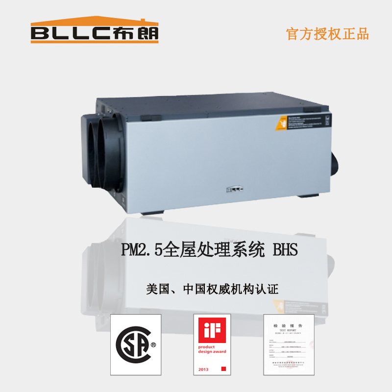 [清新空气坊室内新风系统]布朗新风系统家用商用BHS系列新风机月销量0件仅售10625元