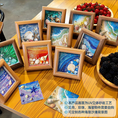 海浪贝壳3D打印立体摆台相框拆卸