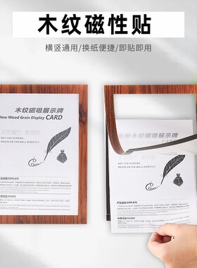 仿木纹磁性展示相框营业执照画框