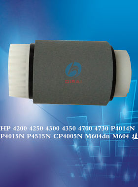 适用于惠普 HP4250 P4014N P4015 M601 605 搓纸轮