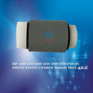 HP4250 605 P4014N M601 搓纸轮 P4015 适用于惠普