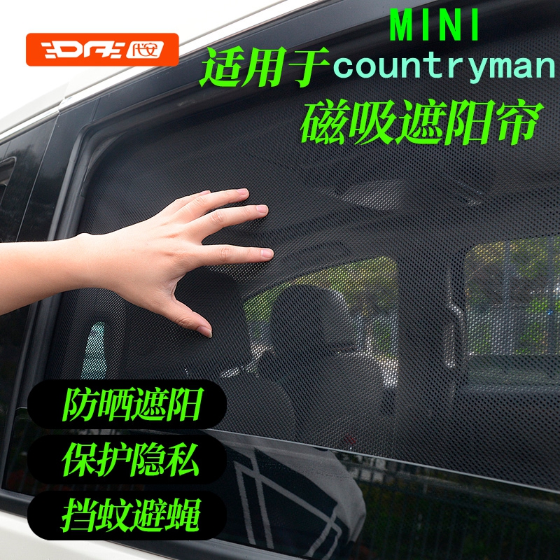 MINI迷你countryman遮阳帘车窗帘