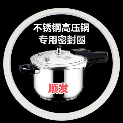 顺发不锈钢压力锅原厂直供硅胶密封圈UTGM型通用高压锅食品级胶圈