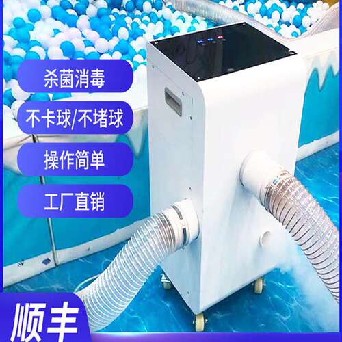 海洋球洗球机儿童乐园游