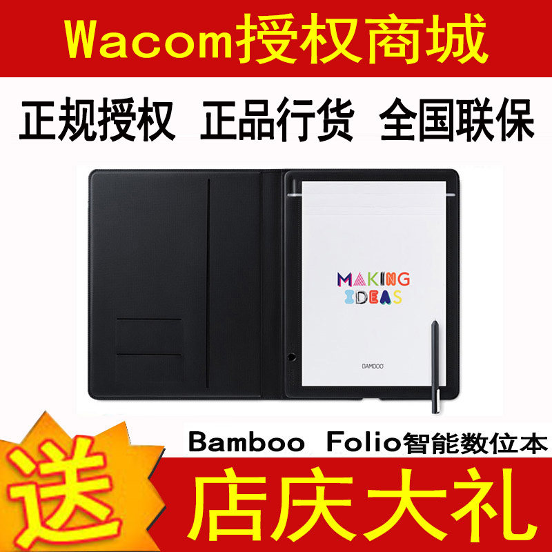 Wacom Bamboo Folio The digital CDS-810G mobile phone iPad Flat iphone Sketch notebookin the Computer Hardware/Monitor/Computer Peripherals , Handwriting/Drawing board  category - from Buy2taobao.com to provide professional Taobao agent buy service