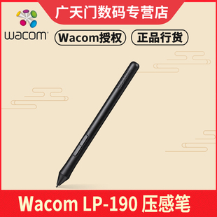 CTL472 适合CTL672 190笔杆 wacom CTL490 CTL690数位板标配笔