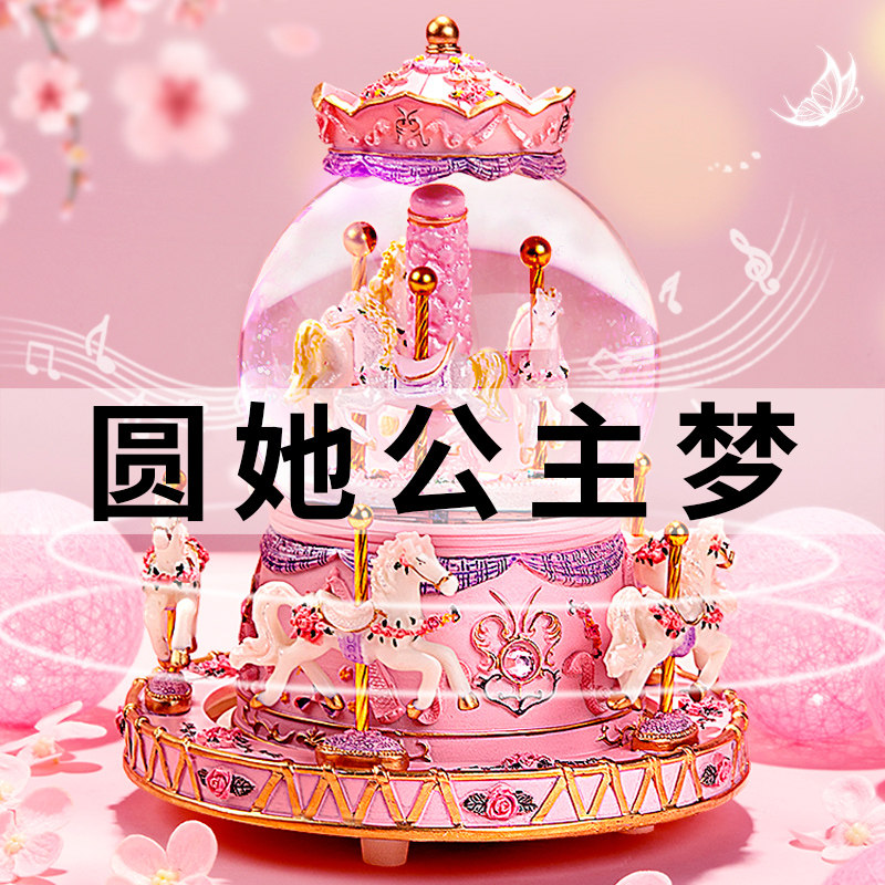 速发旋转木马水晶球生乐盒圣音盒童小孩子的音日礼物儿童生八诞