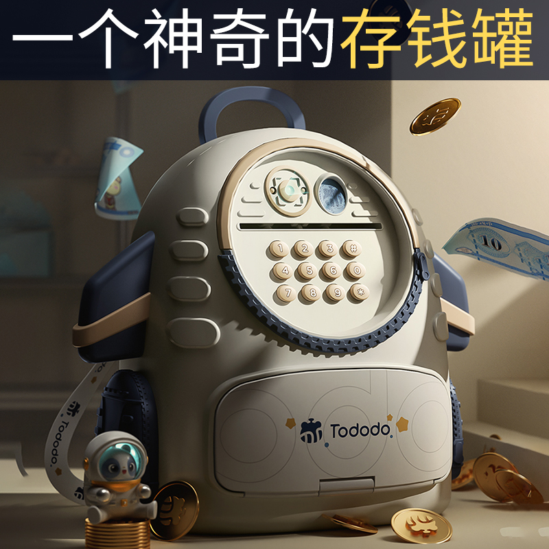 儿童生日礼物存钱罐2025新款送女孩实用的男孩子防摔密码储蓄玩具