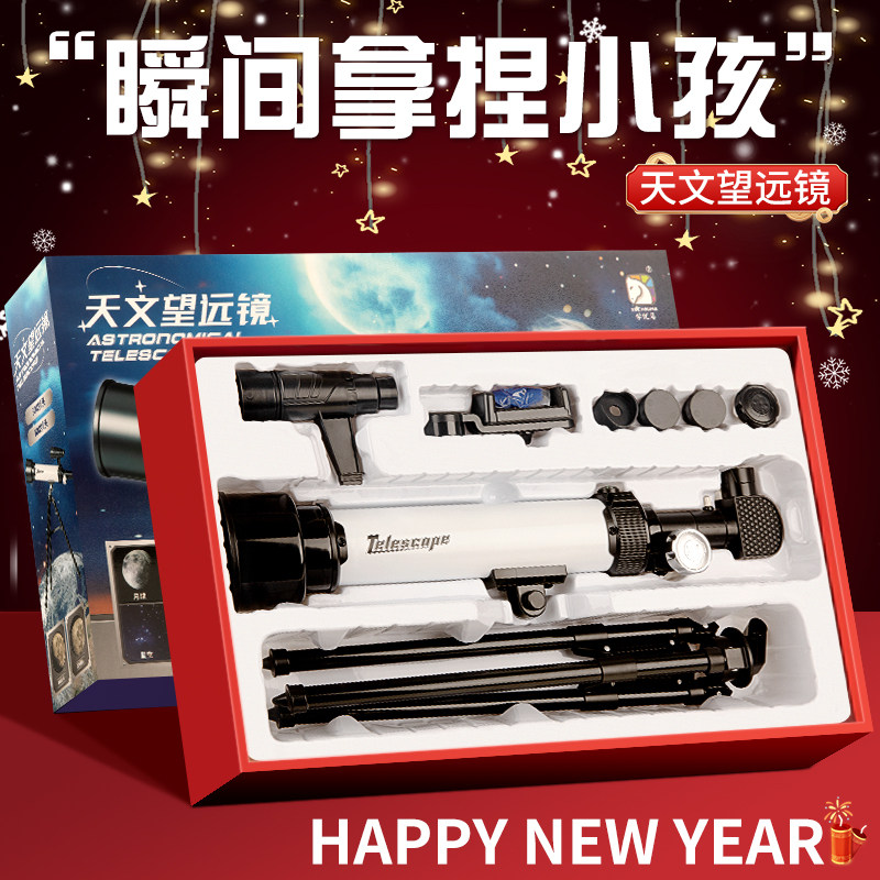 送孩子2026网红爆款新款望远镜