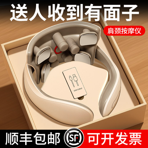 智能肩颈按摩仪公司年会伴手礼