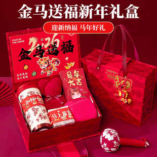 2026马年伴手礼新年礼盒年会奖品活动礼品实用高档送客户员工定制