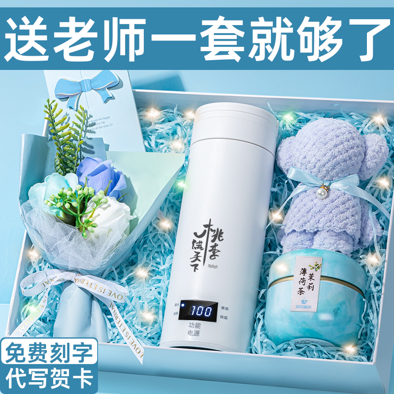 送老师高档有纪念意义的礼物