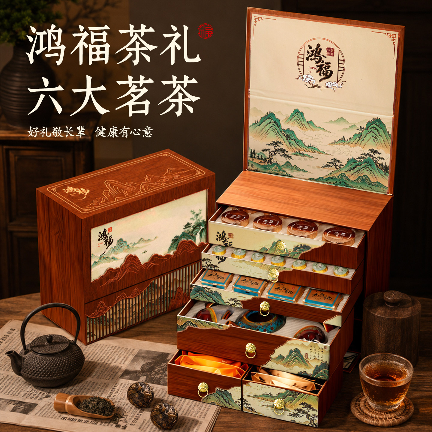中秋节礼物送长辈老人给爸爸父亲走亲戚实用高档礼品茶叶茶具礼盒图片