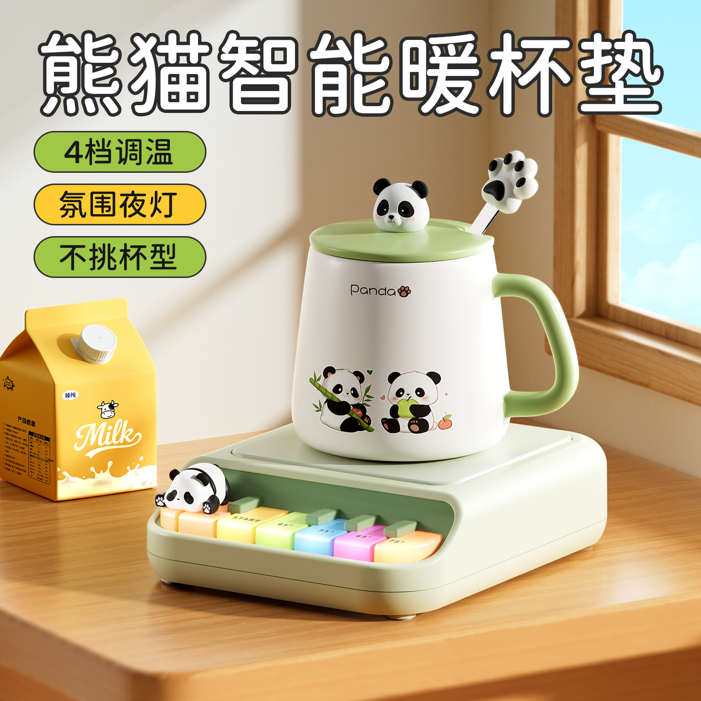 圣诞节送女友熊猫智能恒温暖杯垫