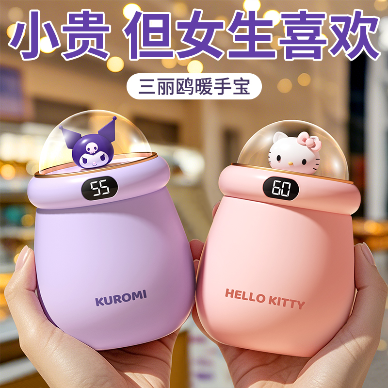 生日礼物送女生库洛米暖手宝