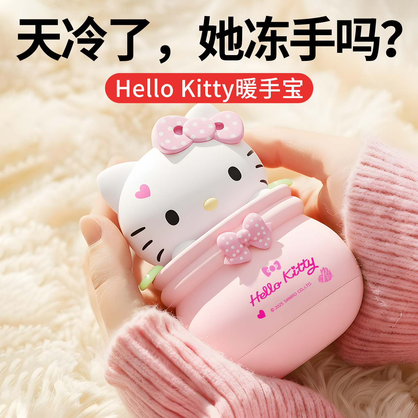 hellokitty暖手宝生日礼物女生