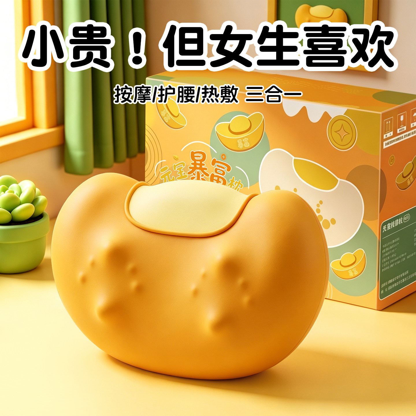 七夕情人节礼物送女友朋友送给老婆闺蜜生日惊喜实用高级感按摩枕