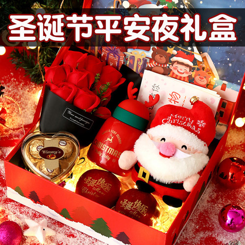 圣诞节礼物平安夜苹果礼盒女生送女友女朋友创意实用小花束伴手礼