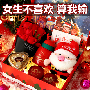 圣诞节平安夜礼物女生送女朋友女孩老婆实用创意伴手礼盒2025新款