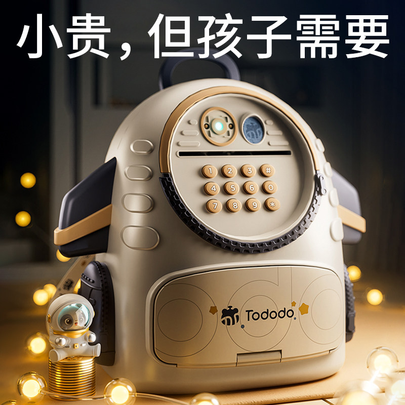 生日礼物存钱罐儿童男孩实用的女孩子男童女储蓄密码幼儿园小新年