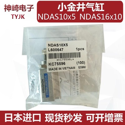 原装正品KOGANEI小金井气缸NDAS16×10/NDAS10×5