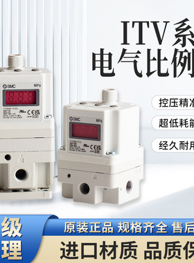 SMC比例阀ITV1050/ITV2050/3050/2030-012N-044L5-312L-314-043BL
