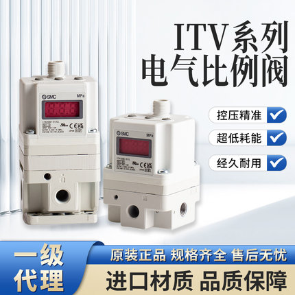 SMCL比例阀ITV1050/ITV2050/3050/2030-012N-044L5-312L-314-043L