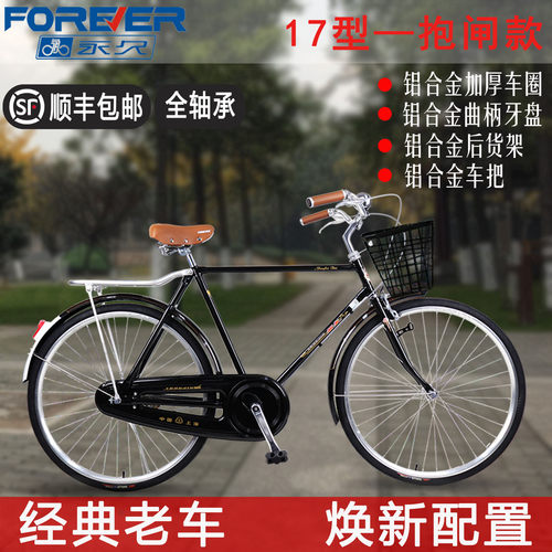 【官方正品】26/28寸上海永久老式 轻便 加重 邮政款 复古自行车