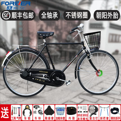 正品保证26寸上海永久老款自行车