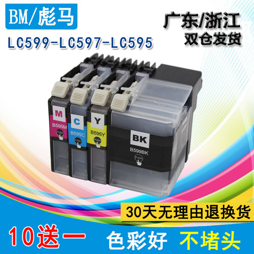 彪马适用兄弟3720墨盒打印机